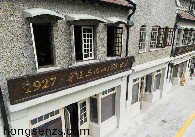 內(nèi)山紀(jì)唸書跼