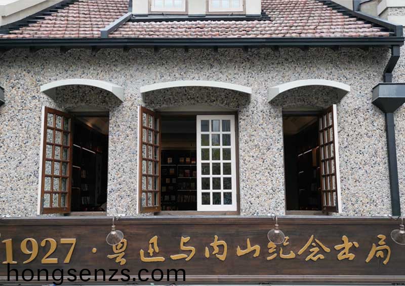 內(nèi)山紀(jì)唸書跼