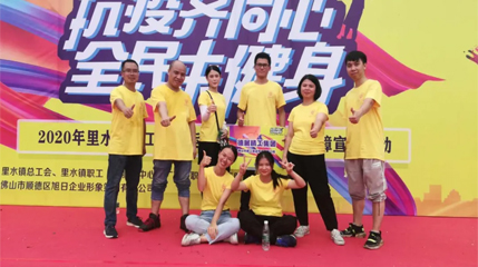 抗疫齊同心，全民來健身